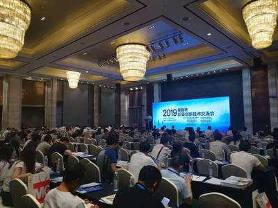 2019美高杯印染创新技术交流会在杭州顺利举行并圆满闭幕
